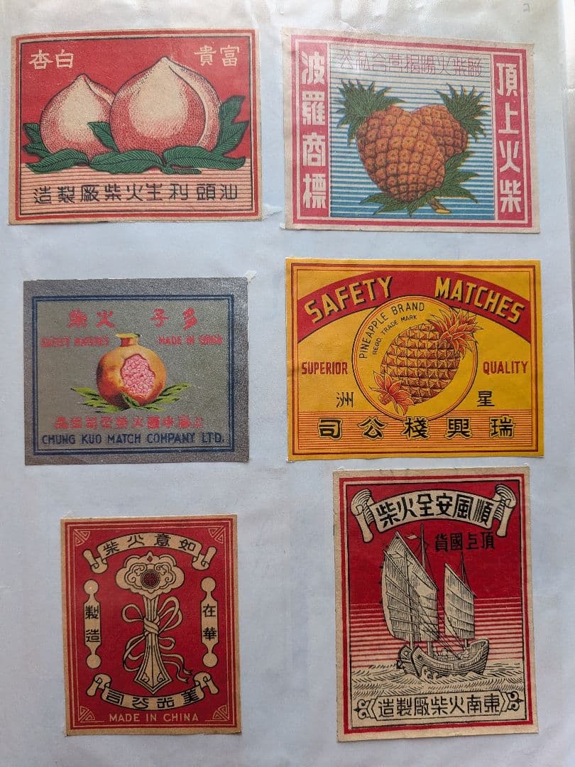 大判の戦前、戦後の中国、外国マッチラベル （写真外含め400枚以上！）