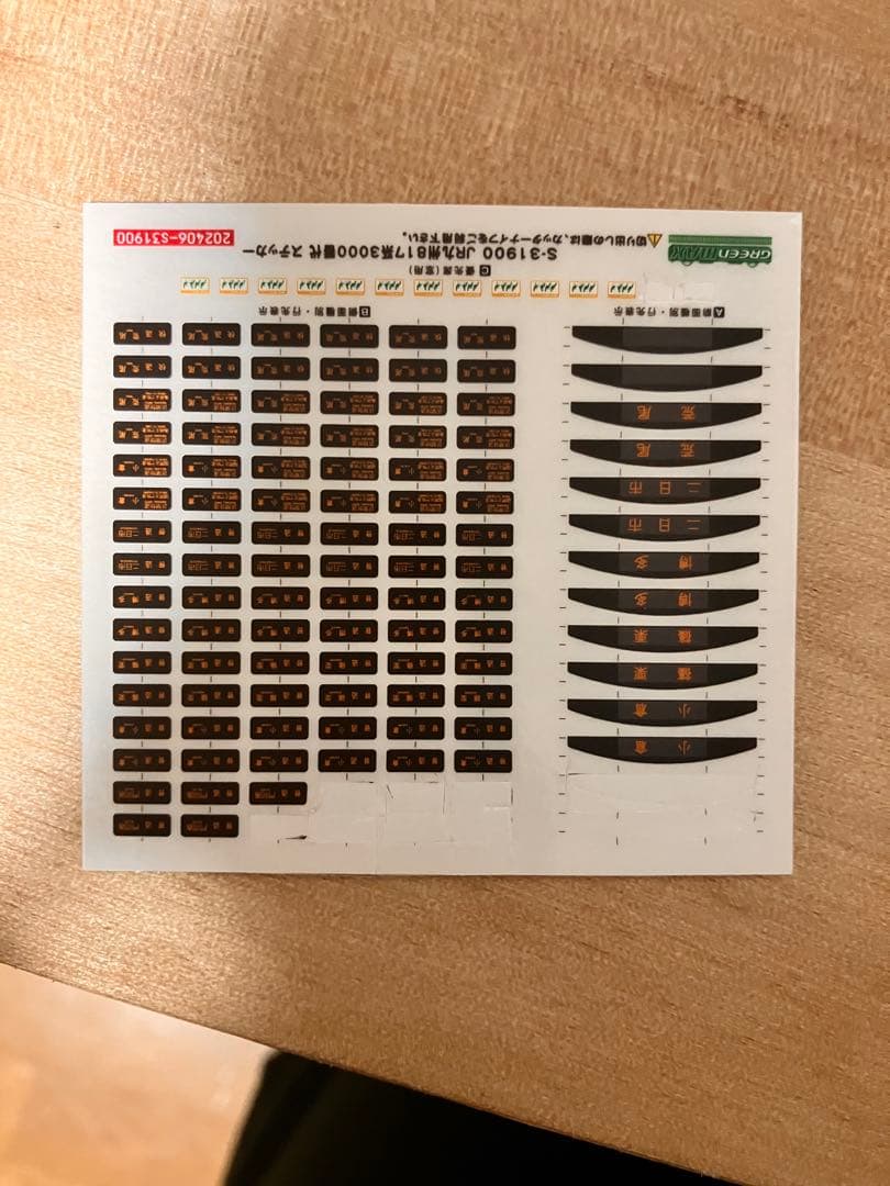 GREENMAX JR九州 817系3000番台