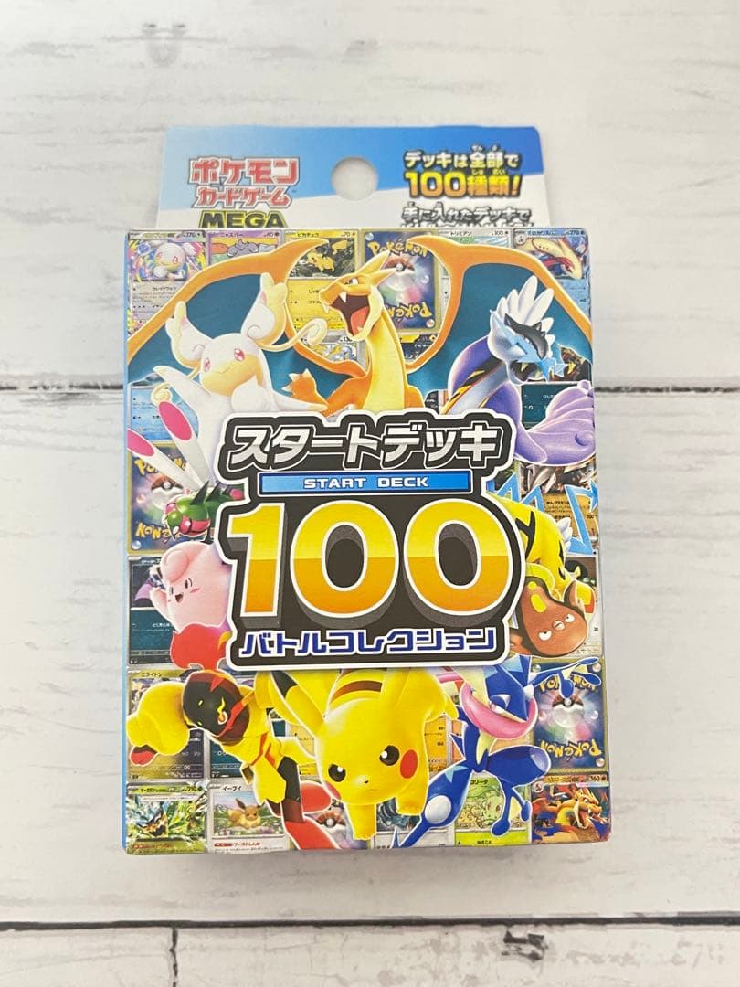 スタートデッキ100 バトルコレクション 18箱 未開封　カートンままで発送可