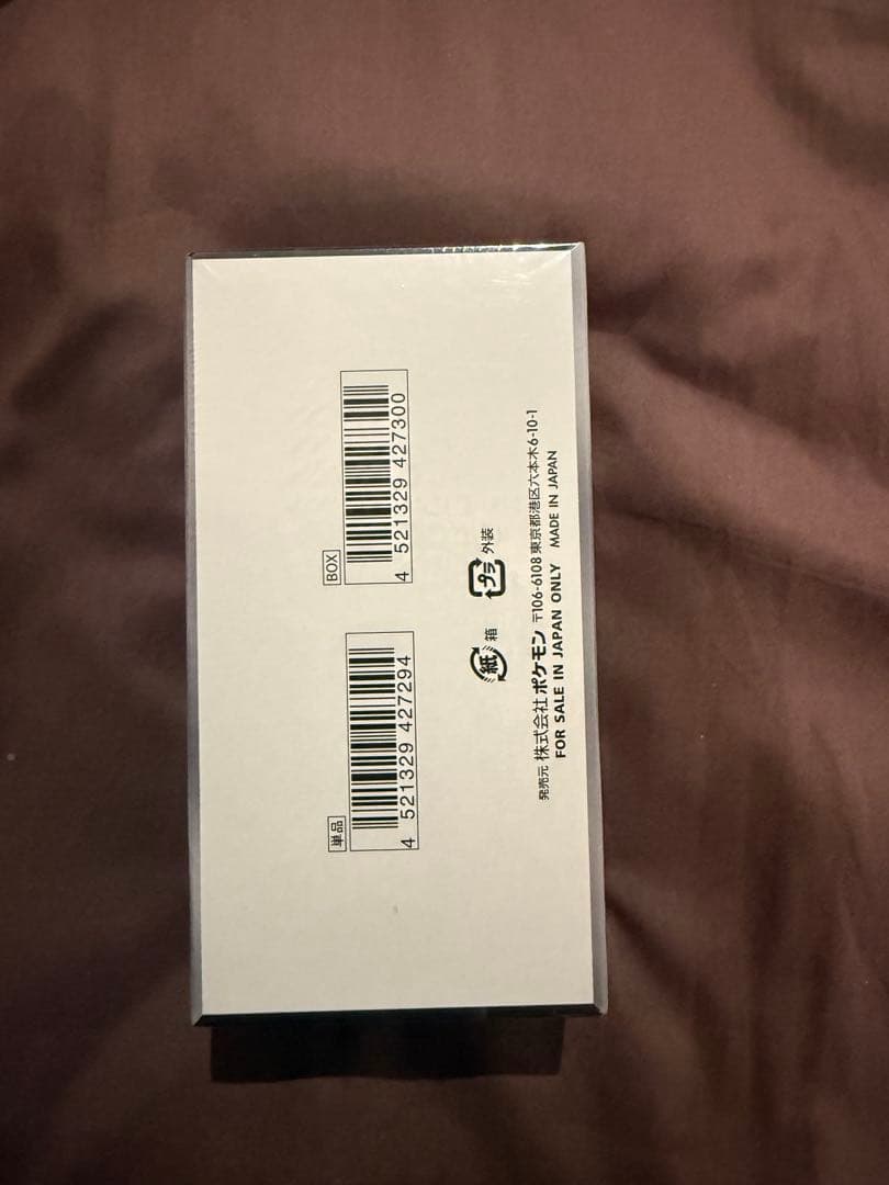 ポケモンカードゲーム ブラックボルト 35枚入りシュリンクあり