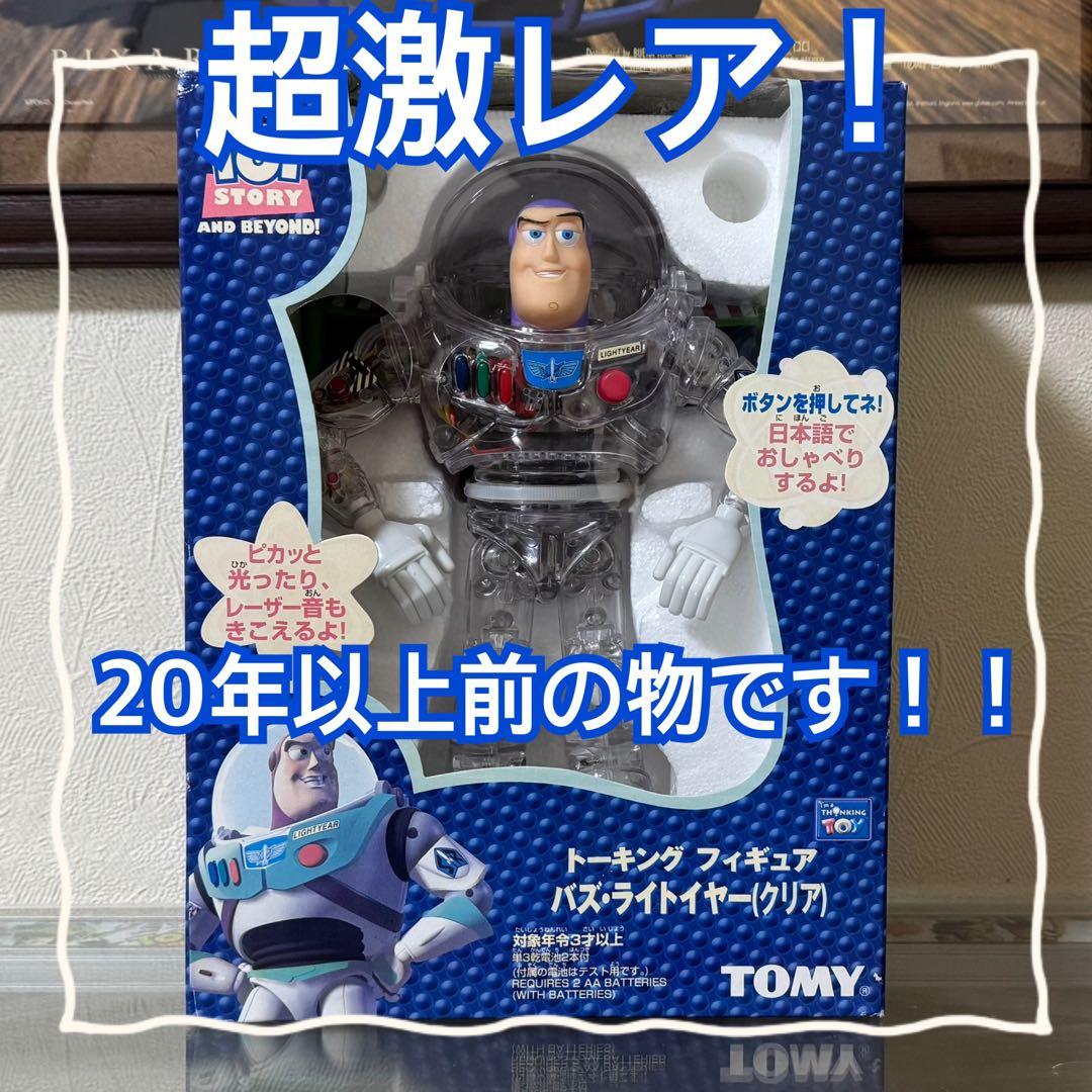 【 超激レア 】 トイストーリー　バズライトイヤー　ディズニーストア