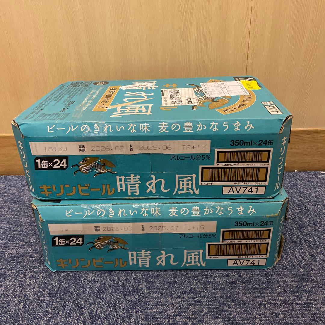 キリンビール晴れ風350ml×24缶