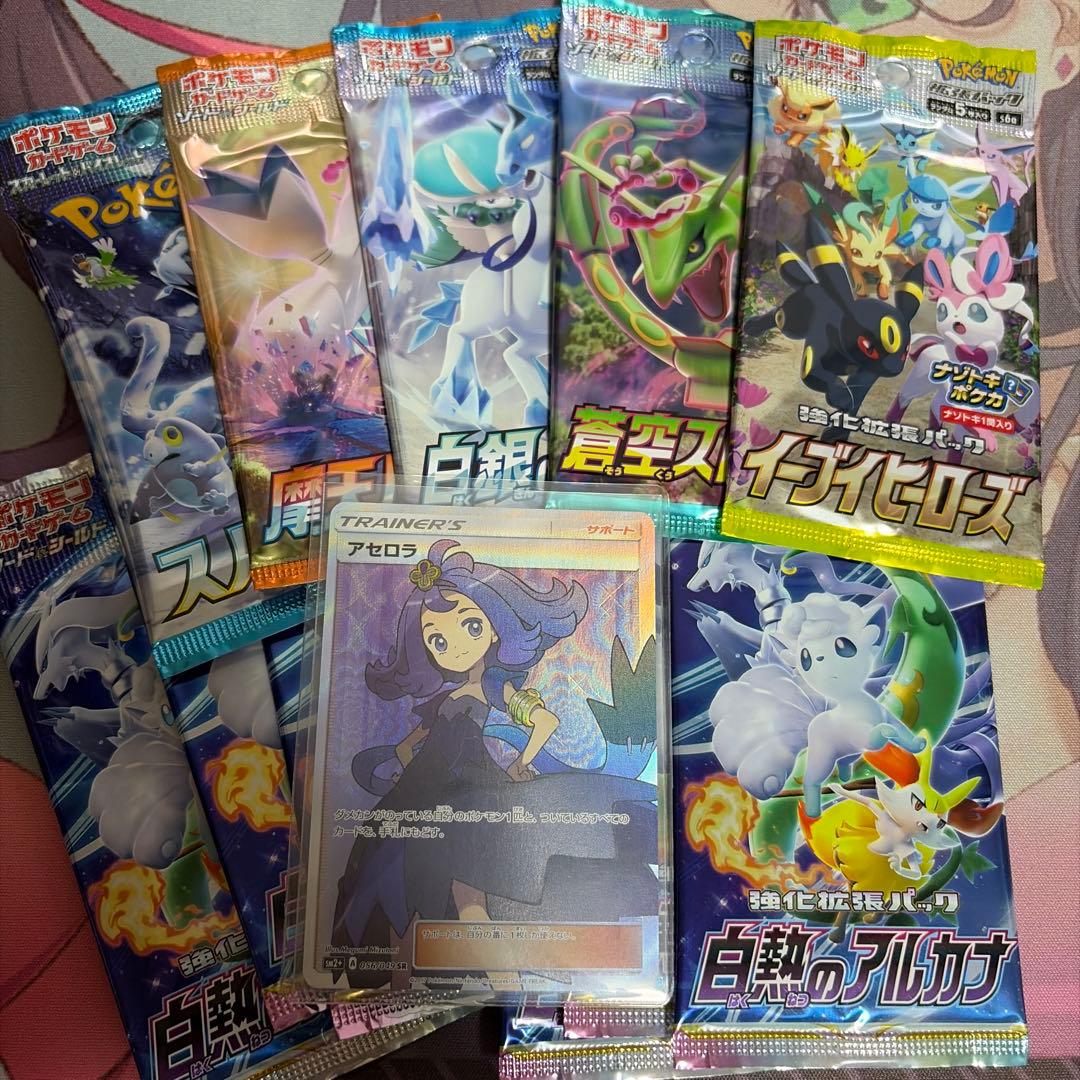 美品　アセロラ【SR】{056/049} [sm2]