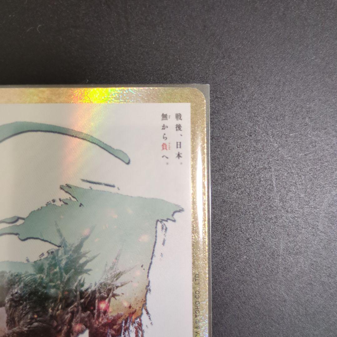 ゴジラカードゲーム PP ゴジラ-1.0 パラレル 箔押し