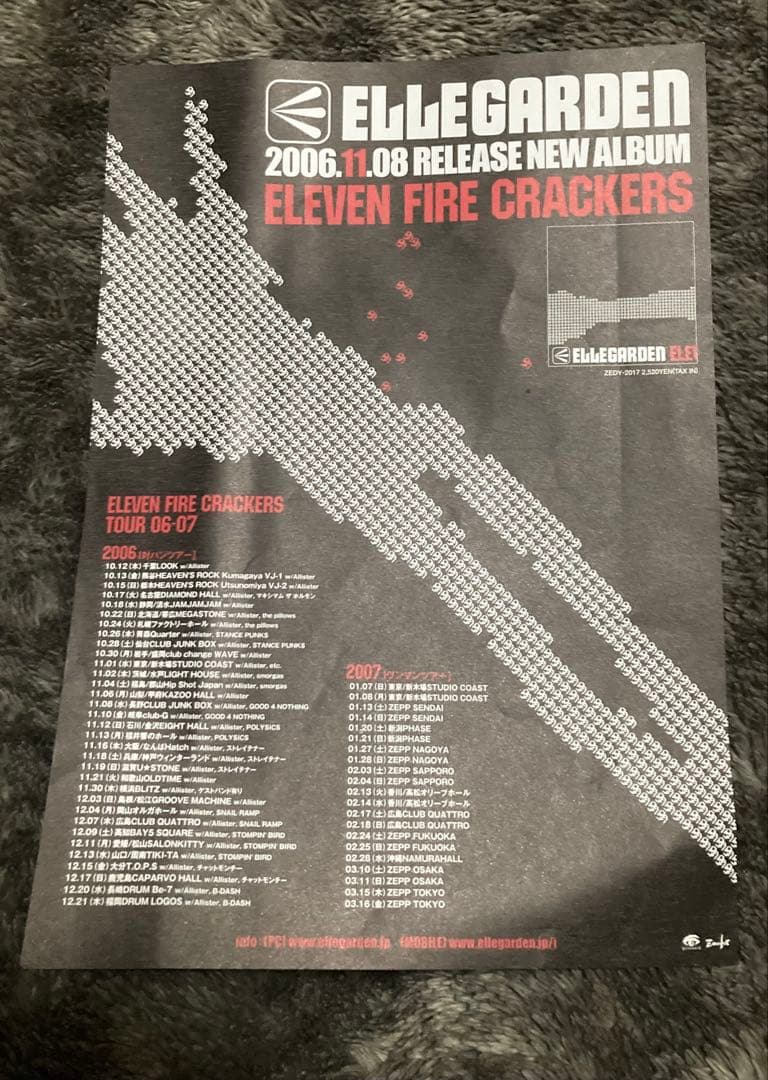 ELLEGARDEN ポスター Salamander エルレガーデン おまけ付き