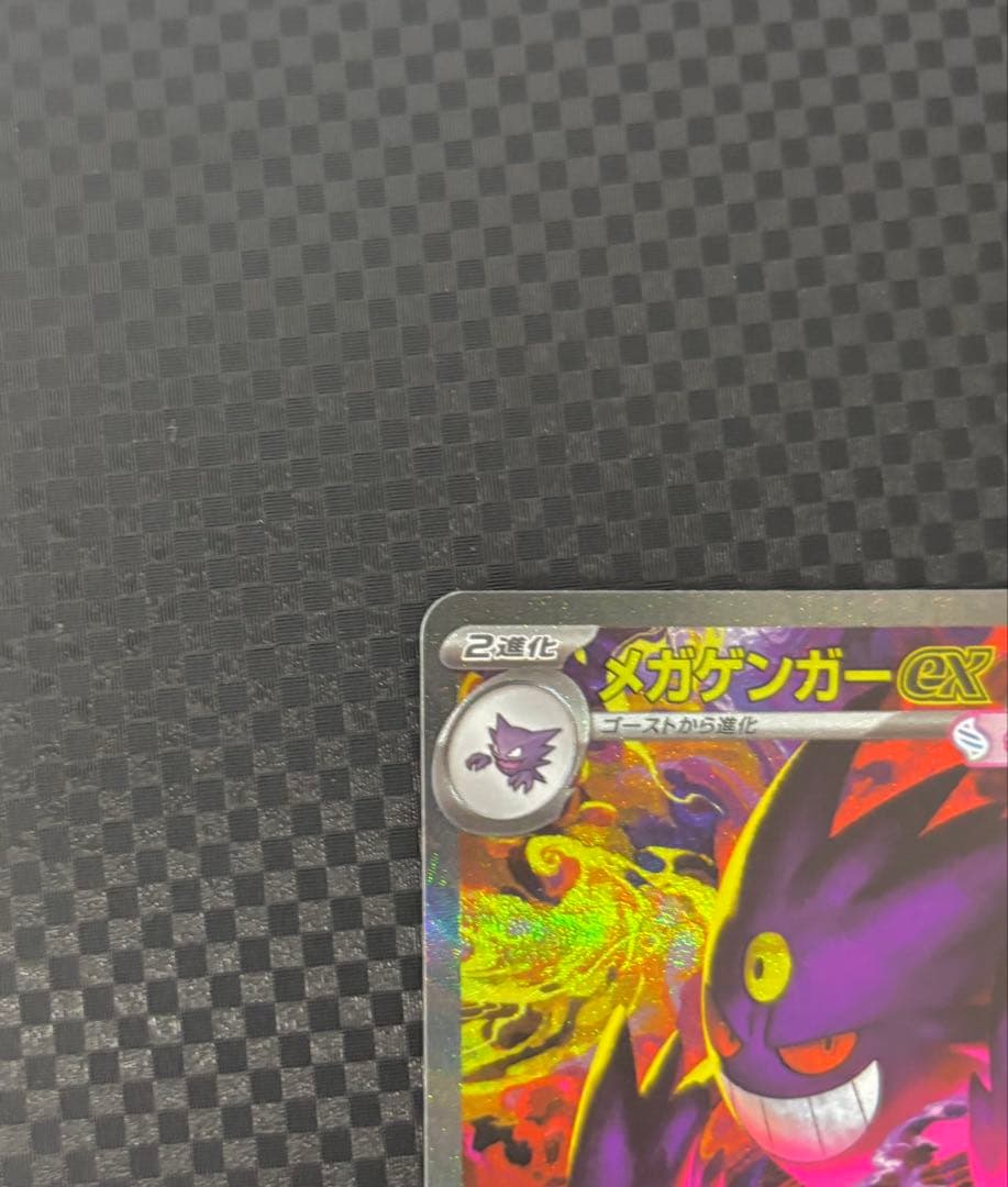 美品 メガゲンガーex SAR