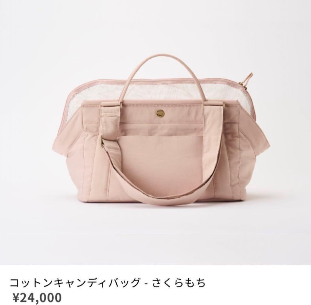 ベ*ー様 milliong ミリオン　コットンキャンディバッグ さくらもち