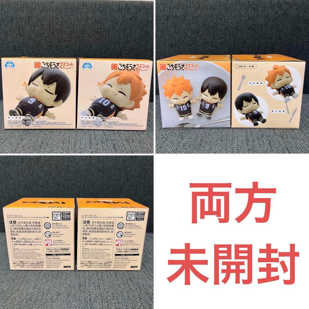 ハイキュー‼︎ 烏野高校 フィギュア 9点セット