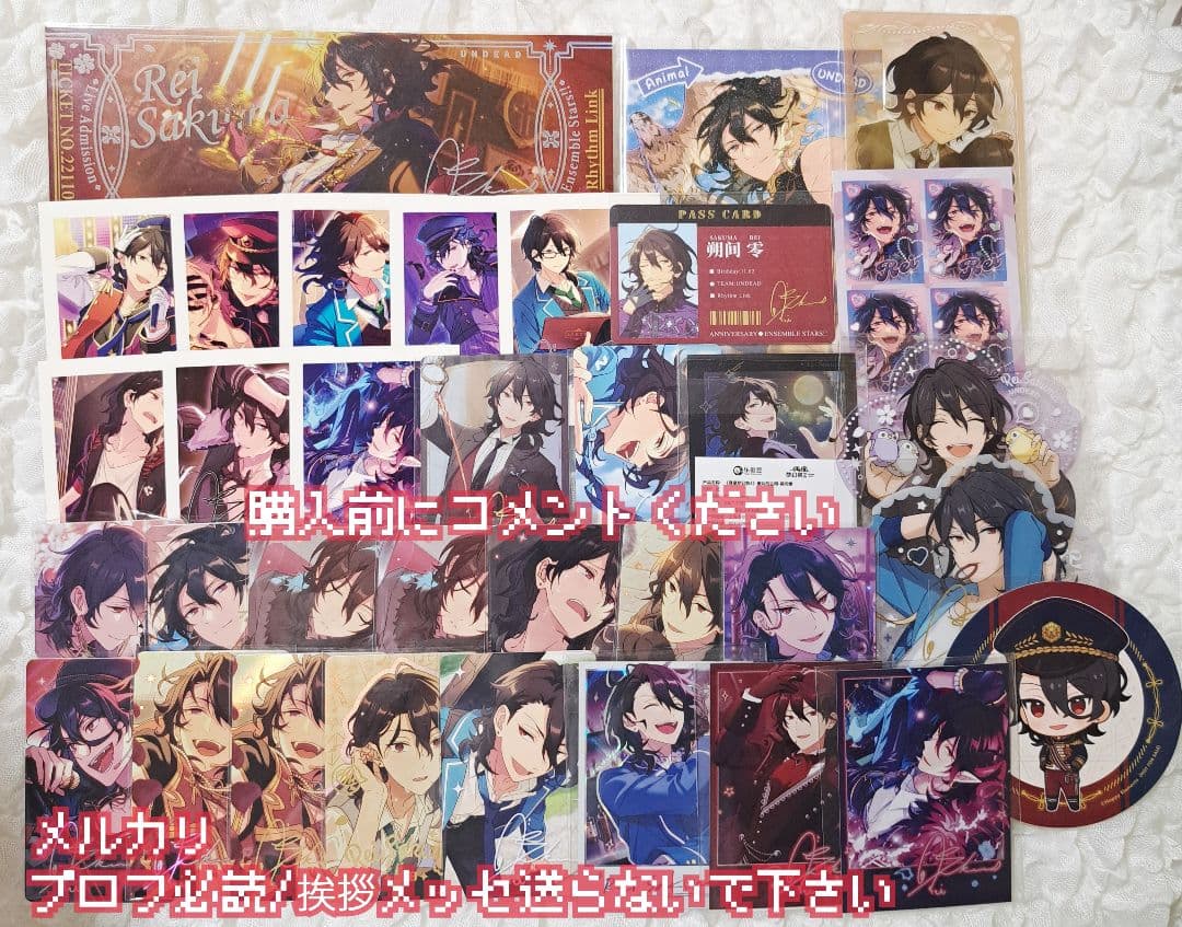 【購入前にコメントください】あんスタ まとめ売り 零