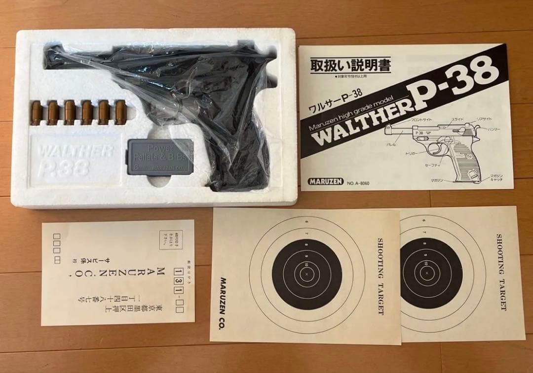 マルゼン ワルサーP-38 超希少1986年の当時物‼︎ 送料込み‼︎