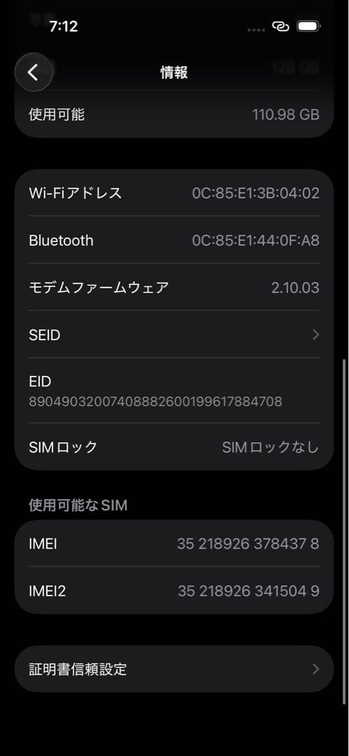 Apple iPhone 16 ウルトラマリン 128GB SIM フリ－