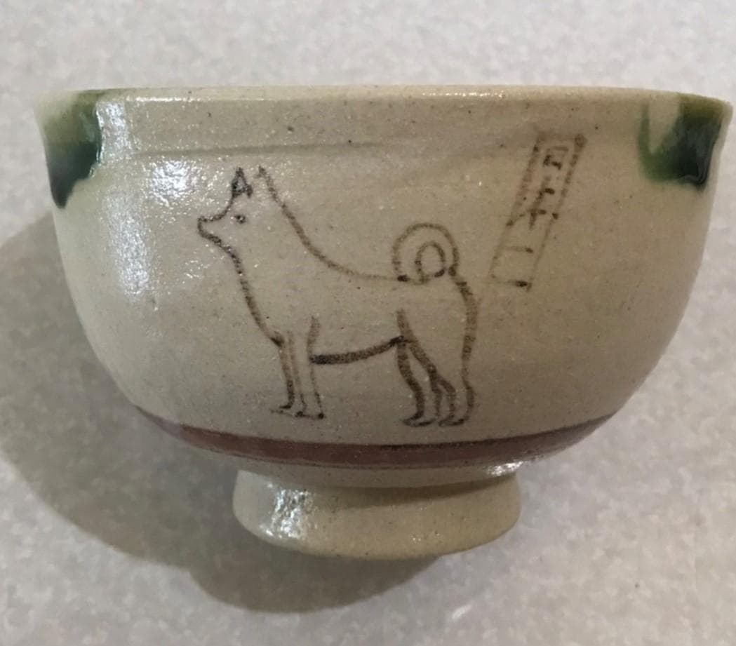 ■ 林 英仁　桃山窯 ■　茶碗