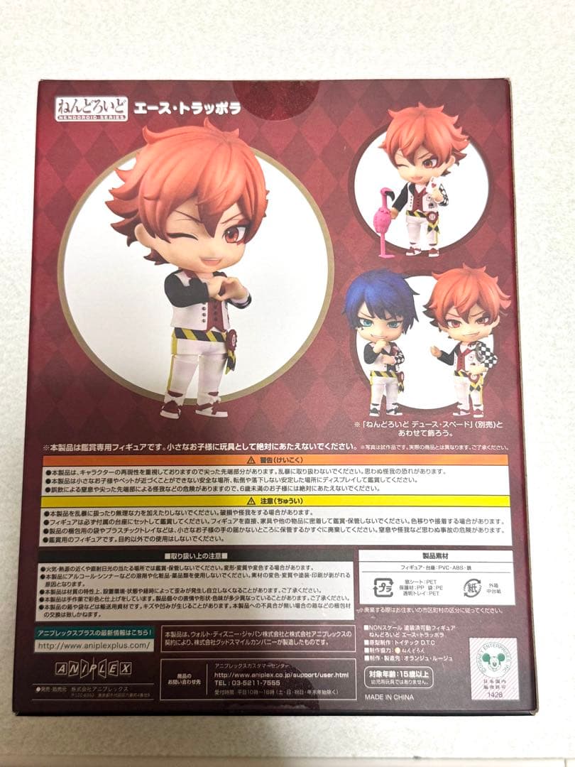 ツイステッドワンダーランド ツイステ エース デュース ねんどろいど 特典付き