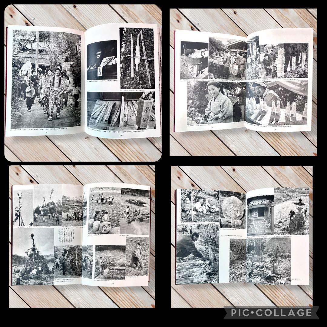 1977年 上州のくらしとまつり群馬県の郷土玩具 農耕儀礼 正月の神 民間信仰