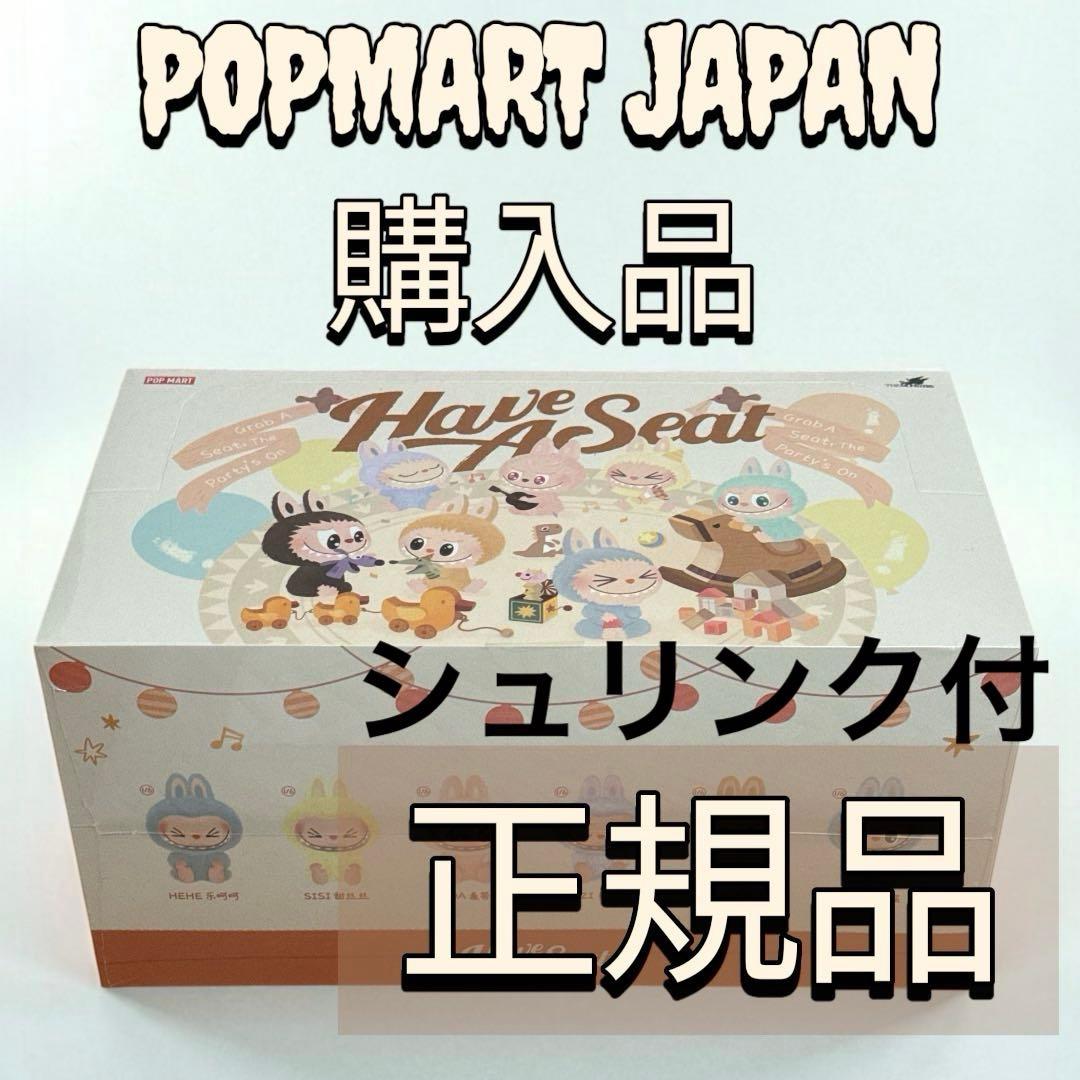 THE MONSTERS Have a Seat LABUBUアソートぬいぐるみ