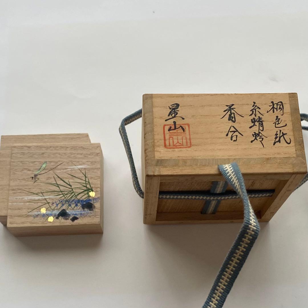 香合　桐色紙　糸蜻蛉　星山造