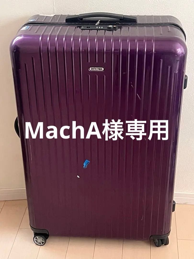 RIMOWA SALSA AIR 84L 4輪