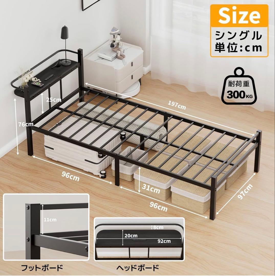 ベッドフレーム シングル ベッド 宮棚 2口コンセント 耐荷重300k