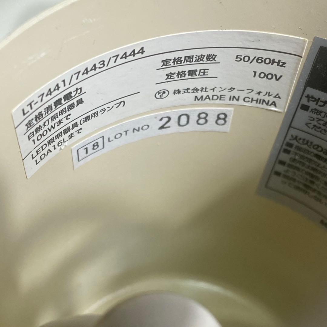 インターフォルム Mercero ペンダントライト LT-7441BN 天井照明