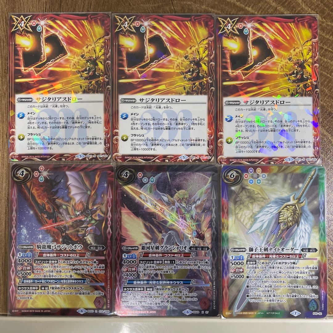 光導パーツ　ナイトオーダーその他