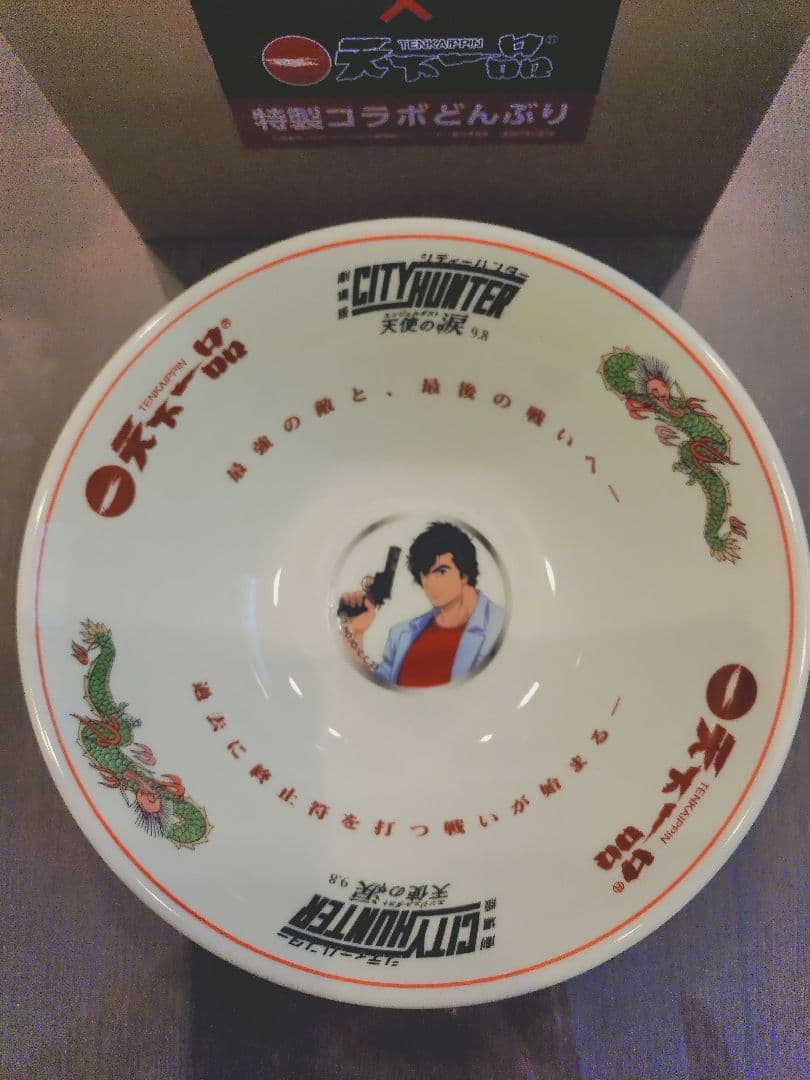 【100個限定！非売品！】特製コラボ丼ぶり CITY HUNTER×天下一品