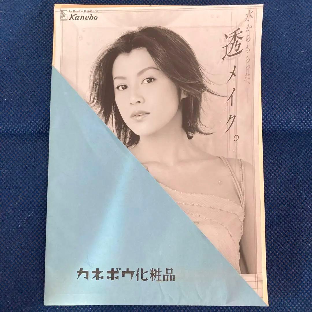 【激レア☆非売品】2000年秋「テスティモ」プロモーションポスター用生写真　紀香