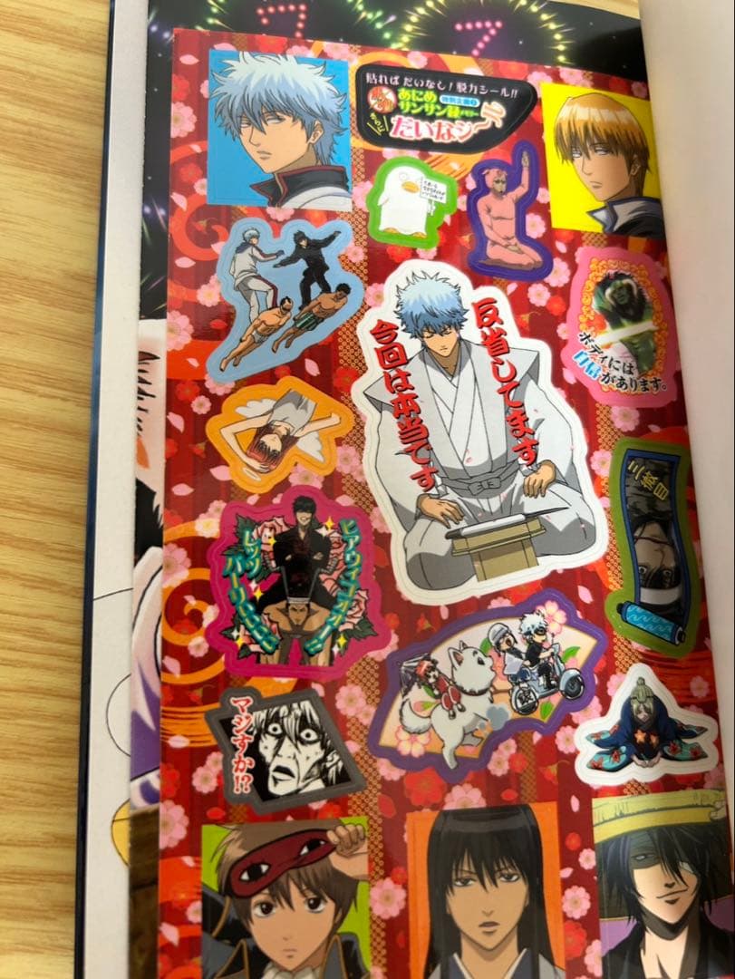 銀魂　関連本　21冊セット