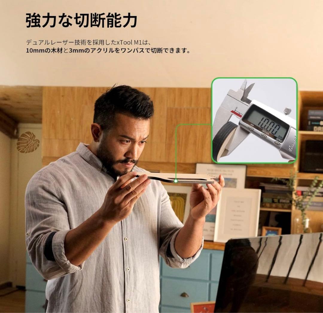 値下げしました‼️Xtool m1 レーザー彫刻機