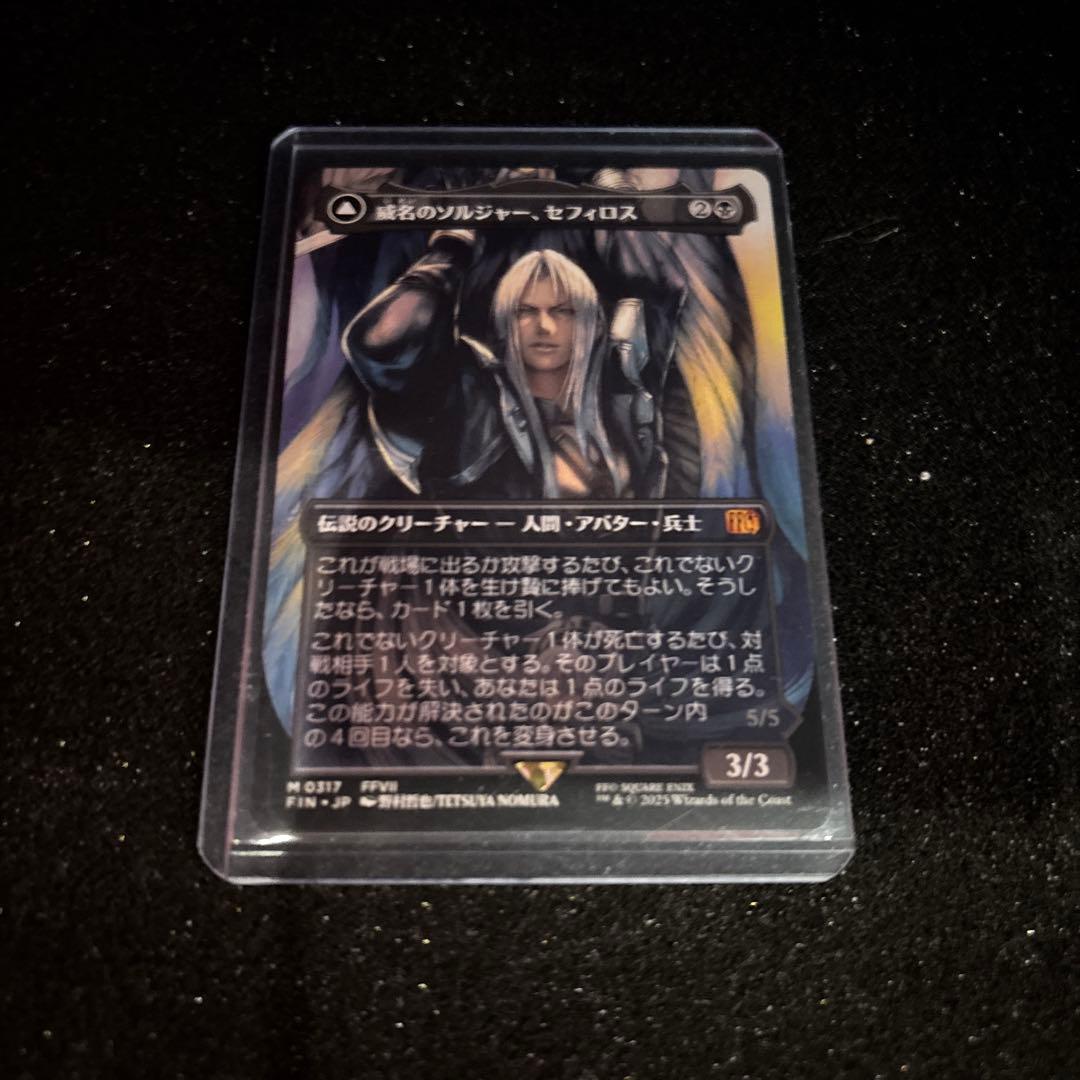 威名のソルジャー、セフィロス　ボーダーレス　野村哲也先生イラスト