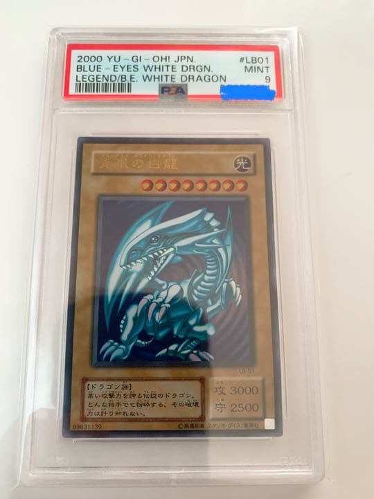 青眼の白龍　LB-01 psa9