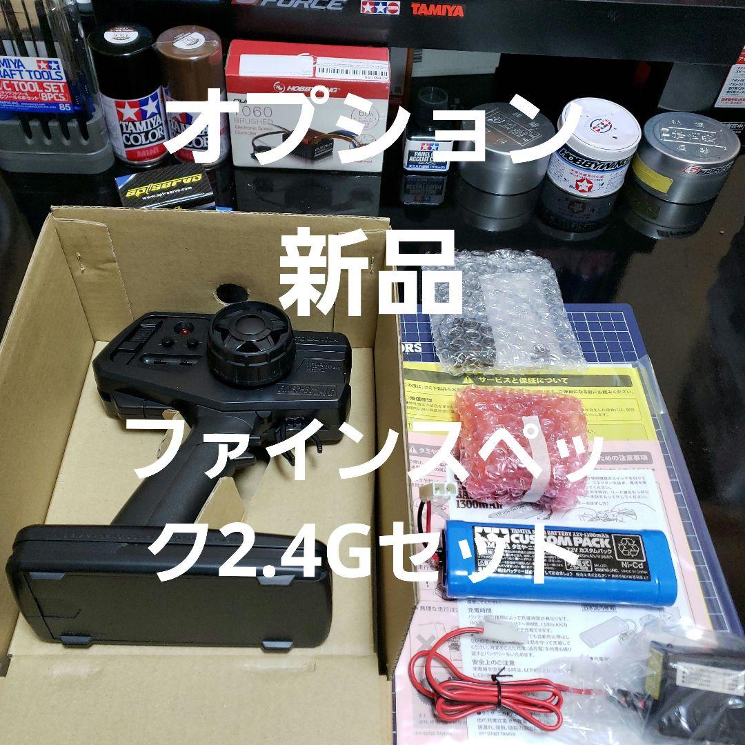タミヤ DT04 ファイターネクスジェン カスタム サーボ付き、メカレス