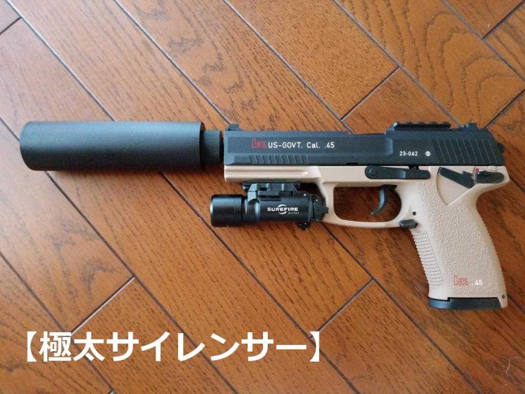 SOCOM Mk23 ロングバレル カスタム（ マルイ ソーコム ）
