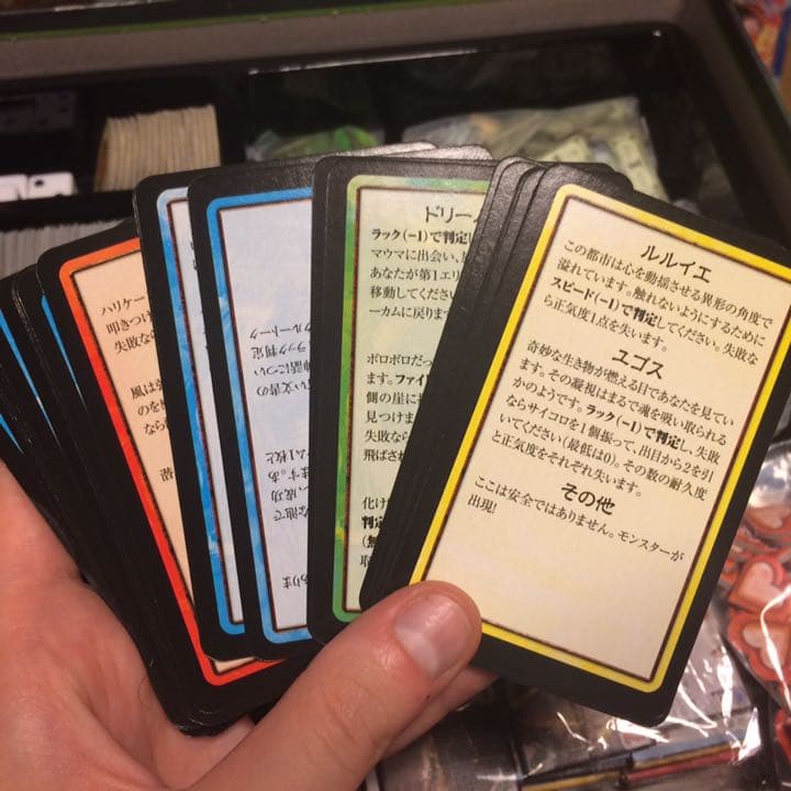 アーカムホラー 完全日本語版 (Arkham Horror) ボードゲーム