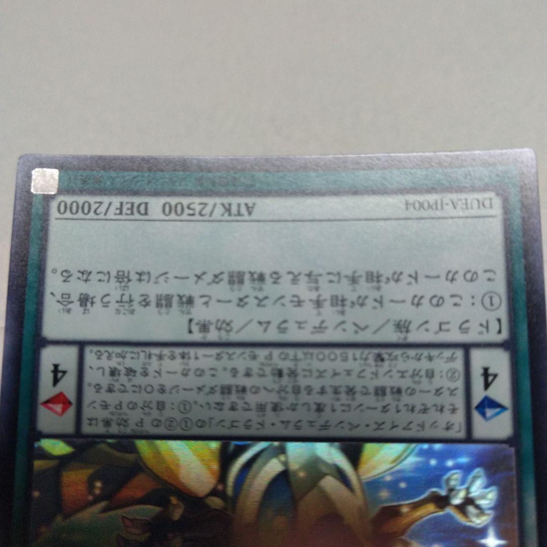 オッドアイズ、ダークリベリオン、クリアウィング、スターヴ、ズァークホロ5枚セット