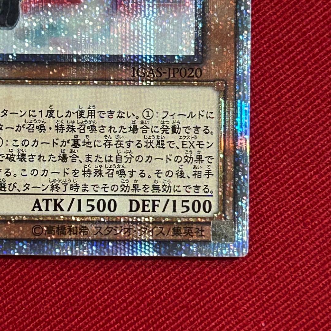 閃刀姫－ロゼ 20thシークレット