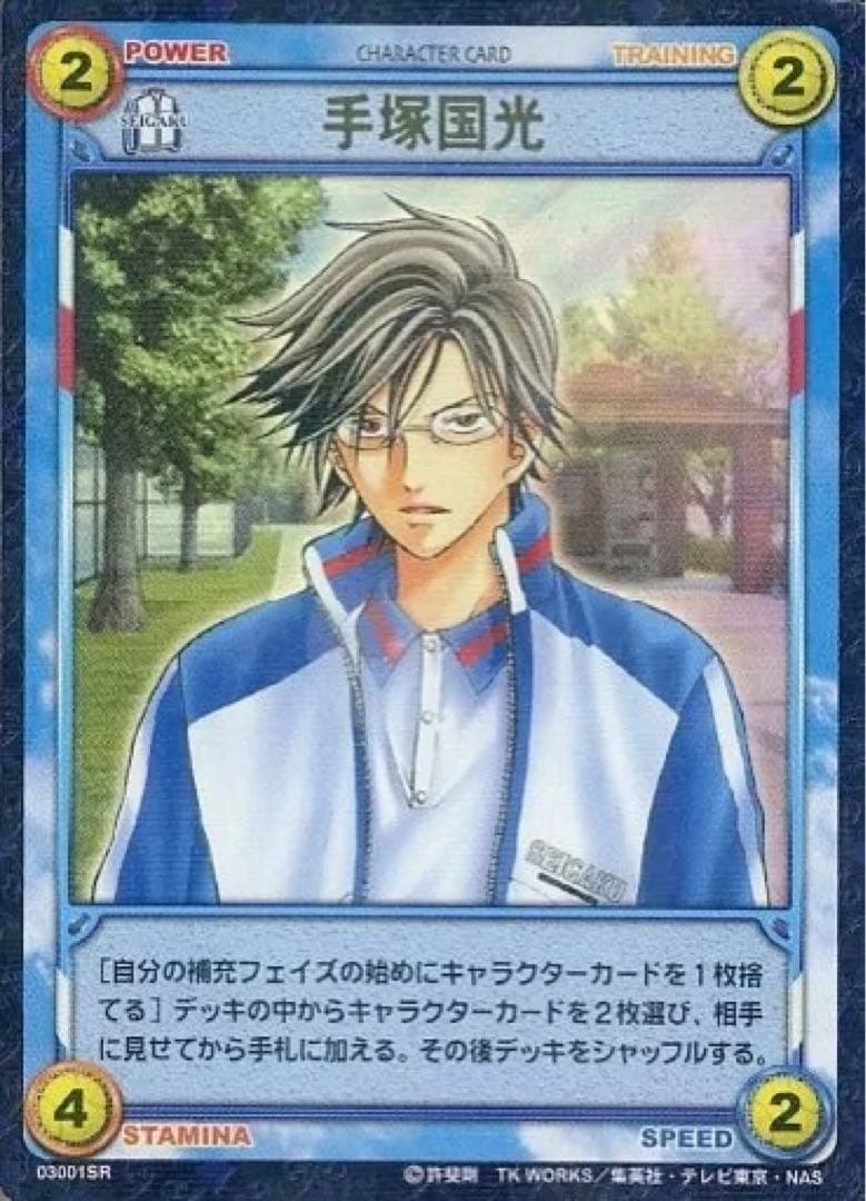 未開封 新テニスの王子様 テニプリ カード 精鋭部隊 聖ルドルフ ボックス 不二