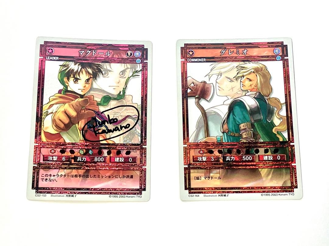 幻想水滸伝カードストーリーズ　マクドール　サインレア