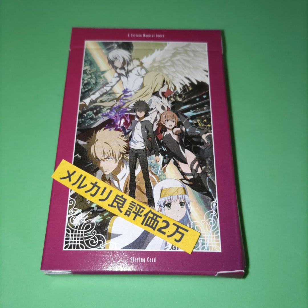 ②㊷ とある魔術の禁書目録 幻想収束 トランプ とある科学の超電磁砲