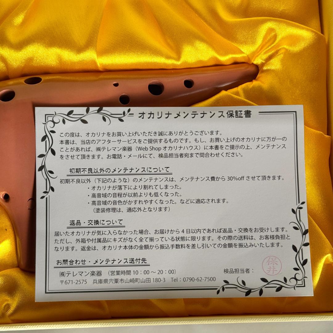 値下げ！TNGオカリナ紅土モデル AC