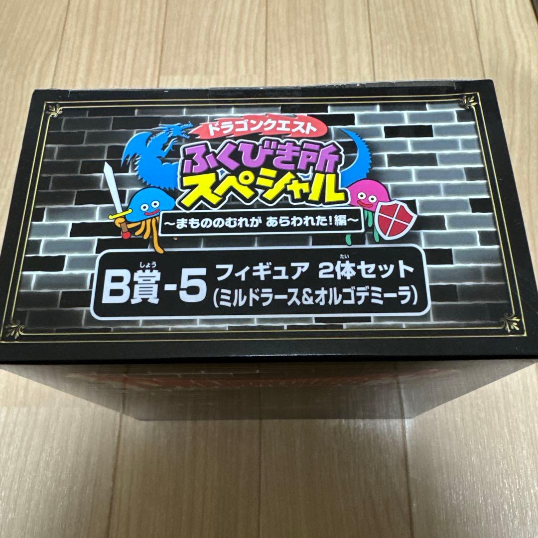 5*_様 【未開封】ドラゴンクエスト ふくびき所スペシャルA賞　竜王B賞コンプリ
