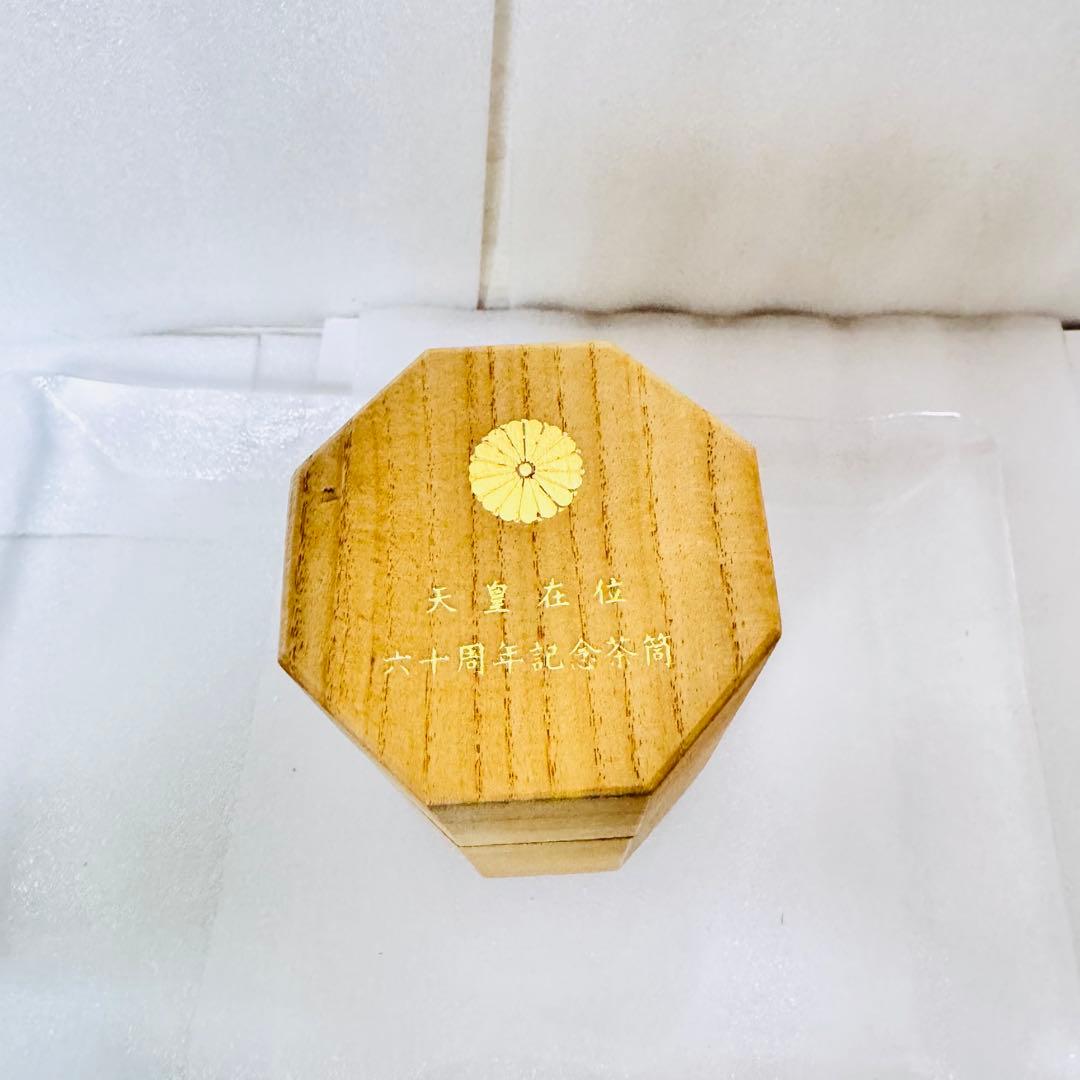 【希少】昭和天皇御在位60周年記念 茶筒 菊紋 鳳凰 桐箱 伝統工芸　高級　限定