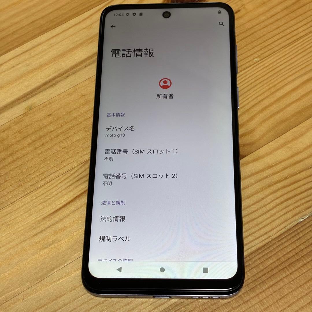 ま*す様 Motorola スマートフォン moto g13 ラベンダーブルー