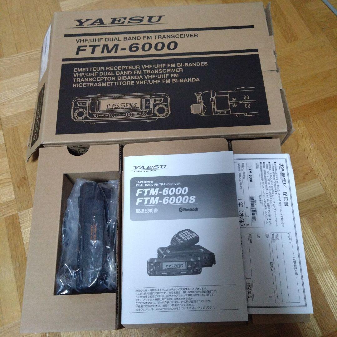 ヤエスFTM-6000 アマチュア無線機