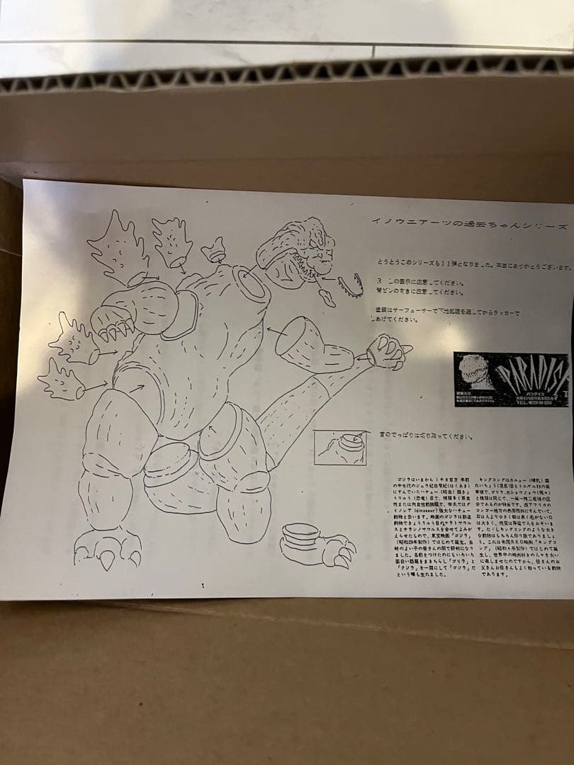 キンゴジNATO基地を襲う