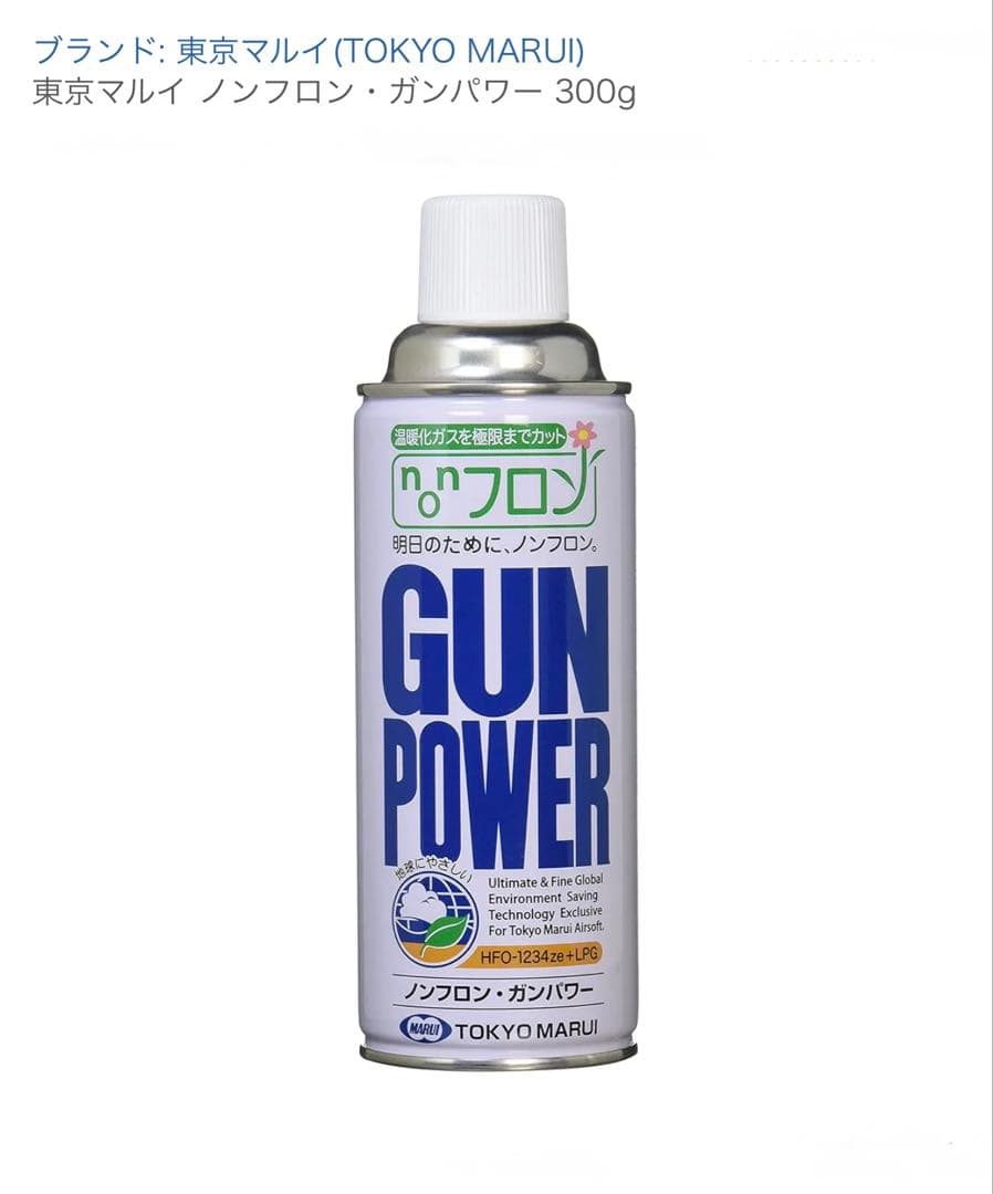 【美品】東京マルイ ガスブローバックガン（2丁）＋コンプリートセット！