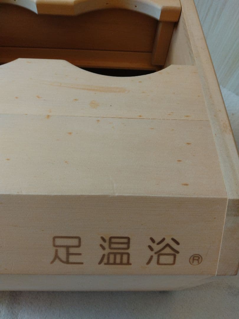 玉川温泉　足温浴 あったかさん ラクト　エコメルカリ便のみ割り引き