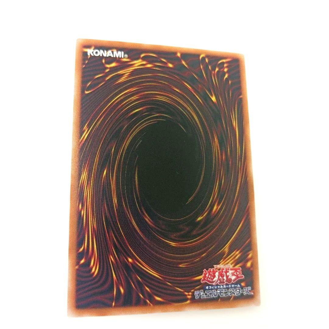 白き竜の落胤　プリシク　遊戯王