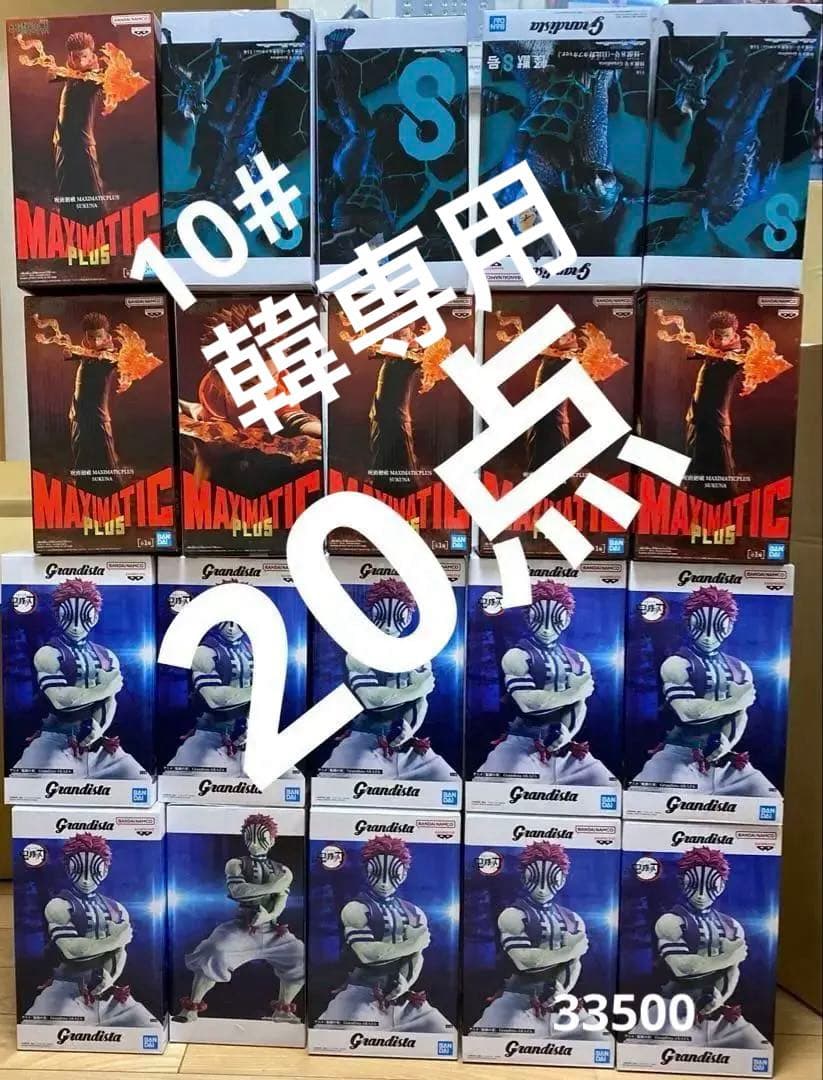 （韓10#専用）161点フィギュア