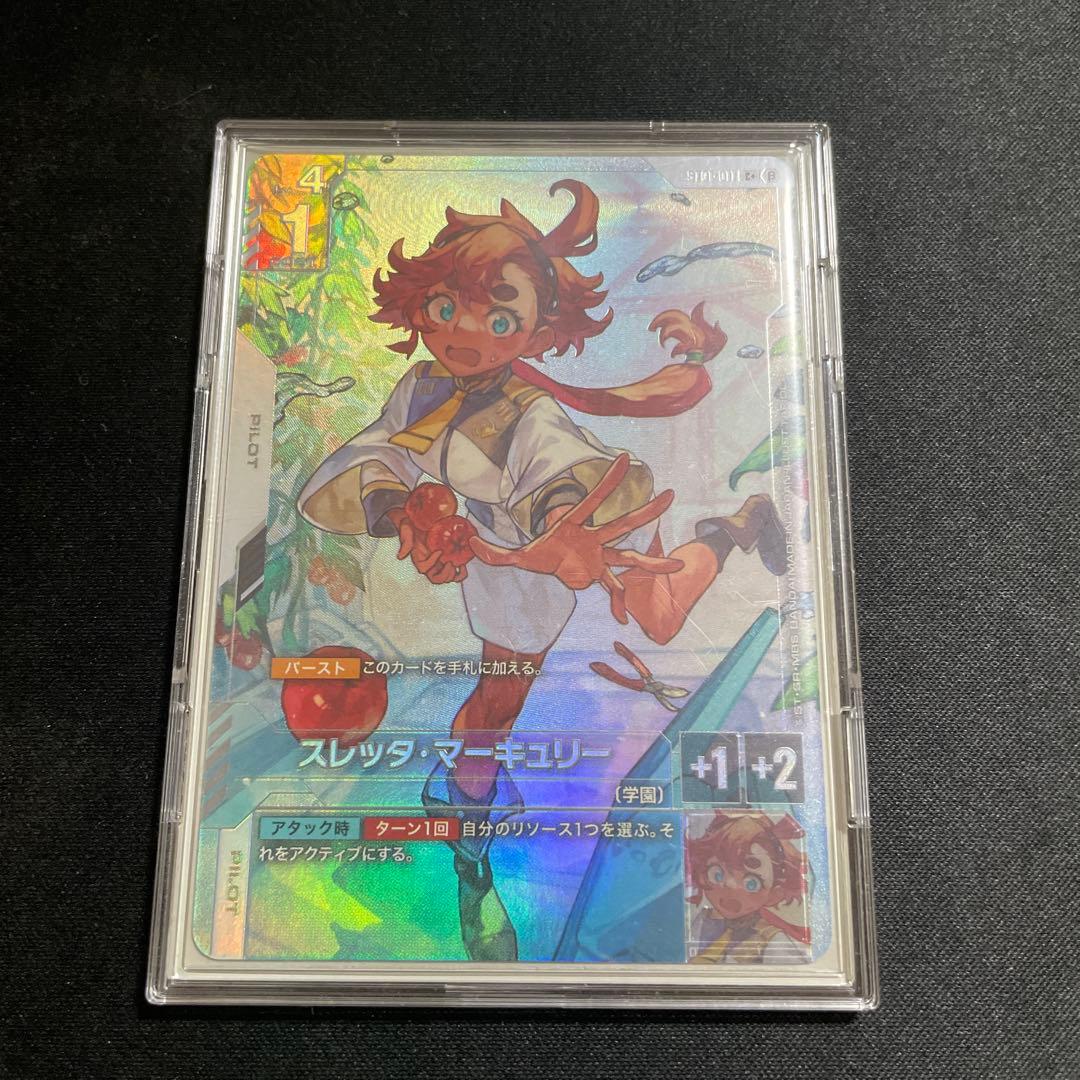 ガンダムカードゲーム　スレッタマーキュリー　パラレル