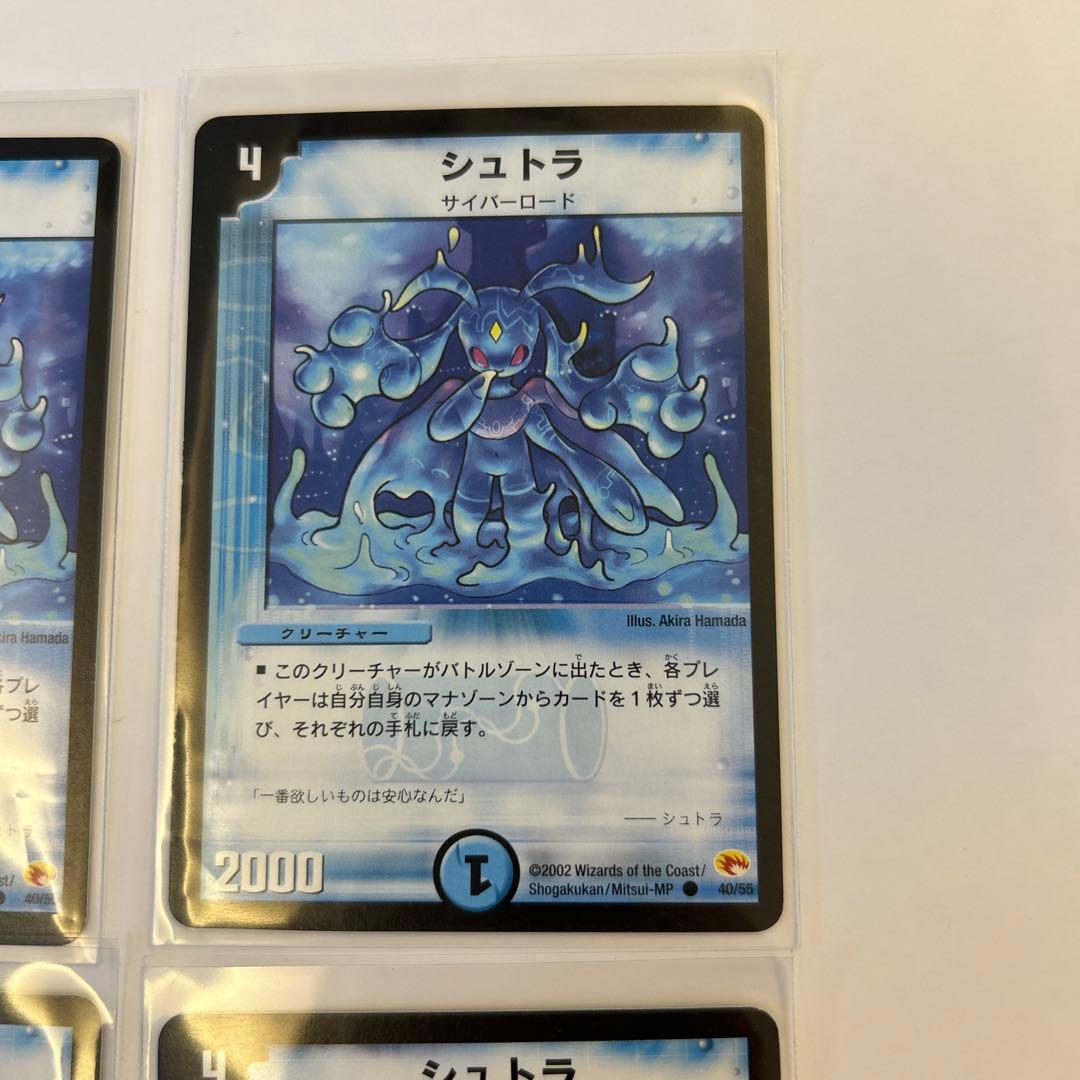 シュトラ デュエマ 4枚